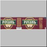 charkowrogan (91).jpg